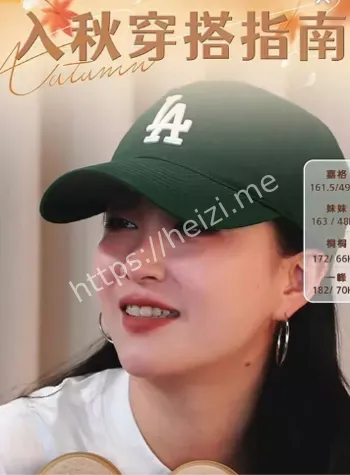 李嘉格直播戴绿帽子