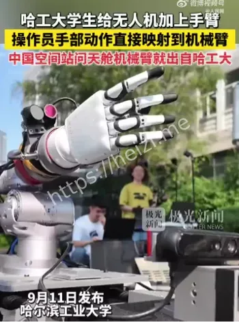 无人机装上机械臂