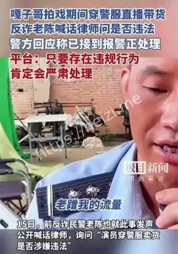 主播合规与平台责任