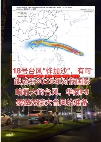 台风桦加沙广东登陆路径实时