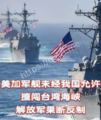 加勒比海美军挑衅