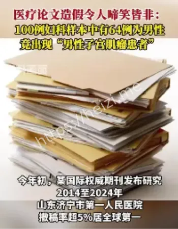 妇科论文男性患者异常